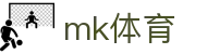 mk体育(mksports集团)股份公司